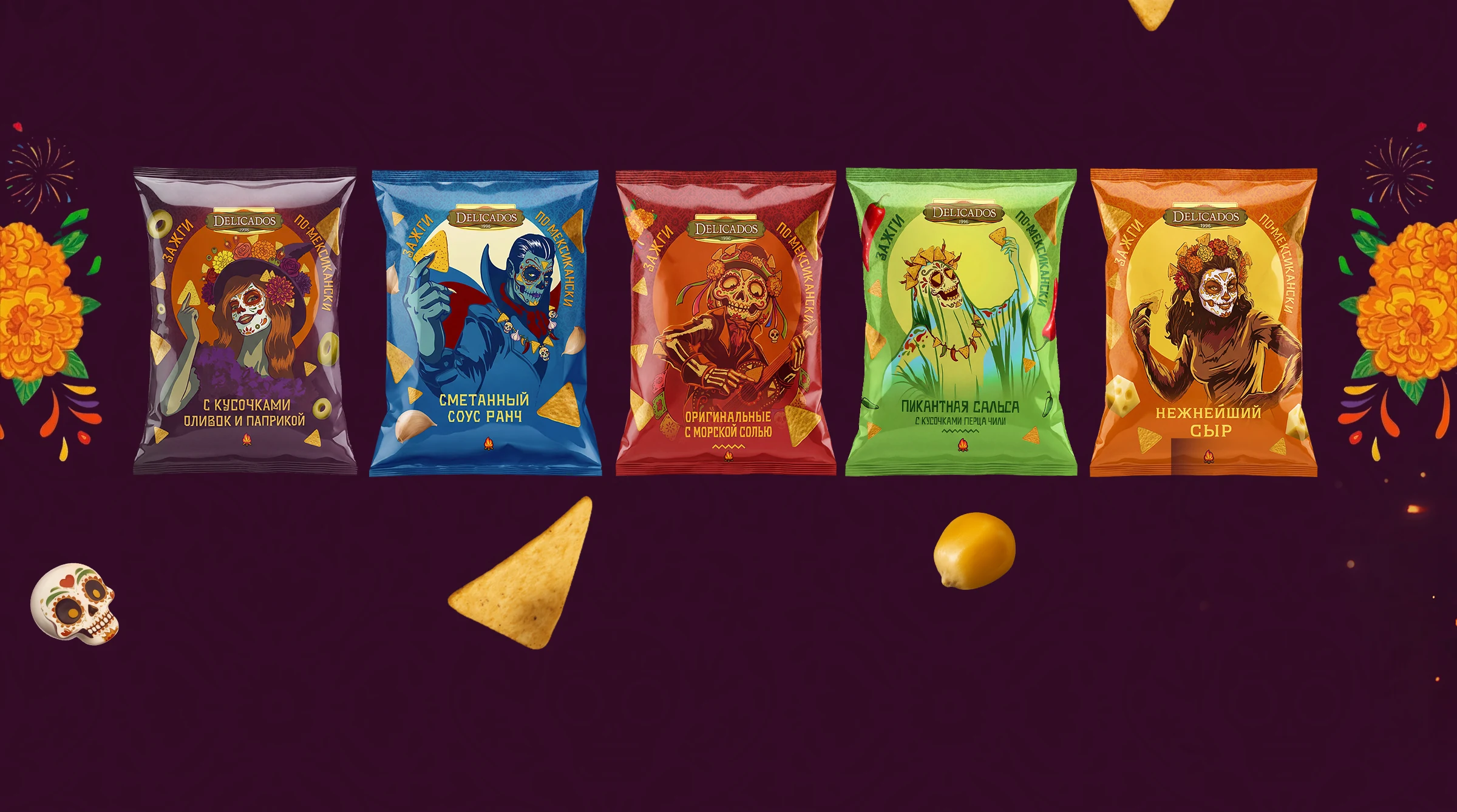 Линейка упаковки Delicados