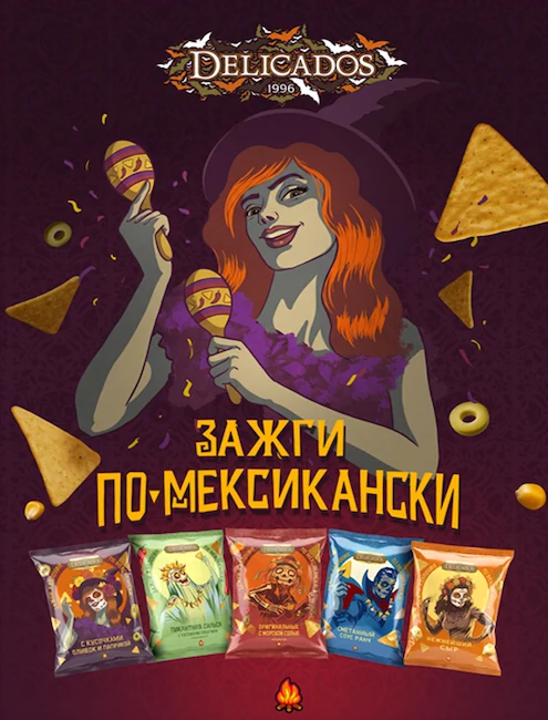 Постер Delicados