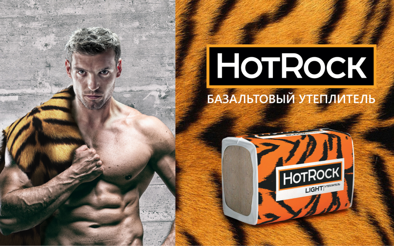 Hotrock_1