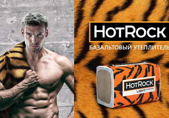 Hotrock